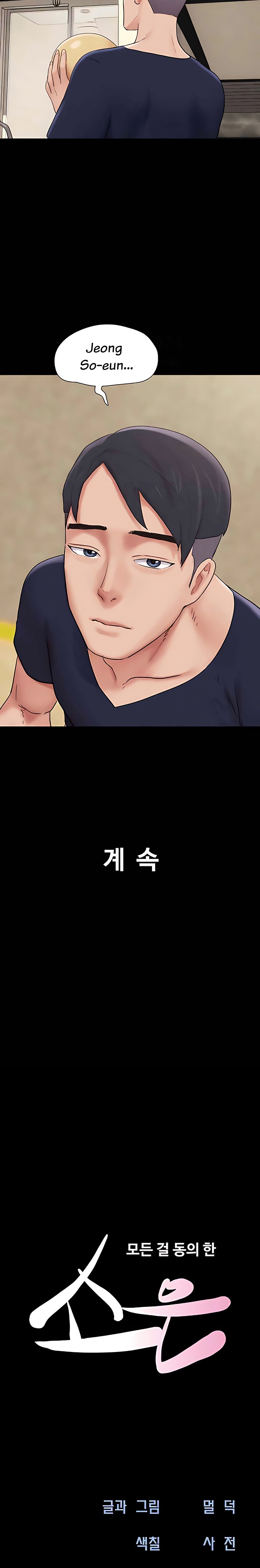 18+ So-Eun Raw Chapter 12 page 4