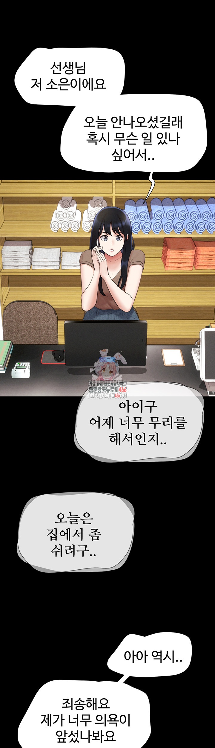 18+ So-Eun Raw Chapter 24 page 1