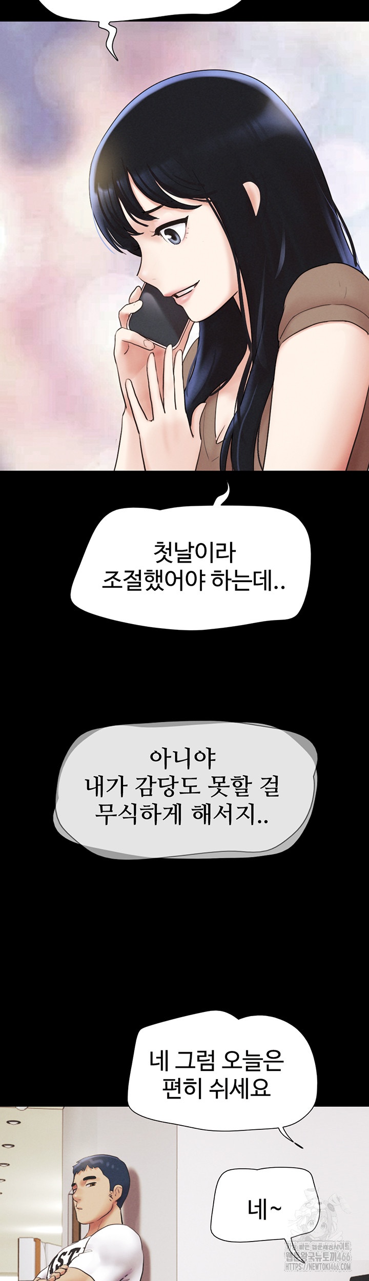 18+ So-Eun Raw Chapter 24 page 2