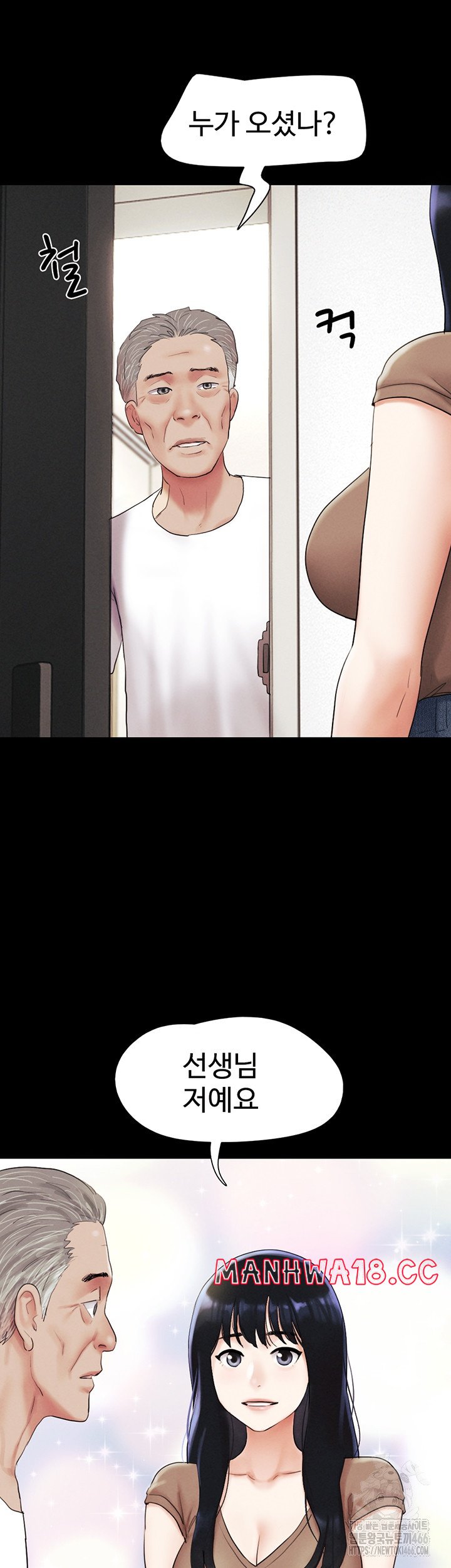 18+ So-Eun Raw Chapter 24 page 5