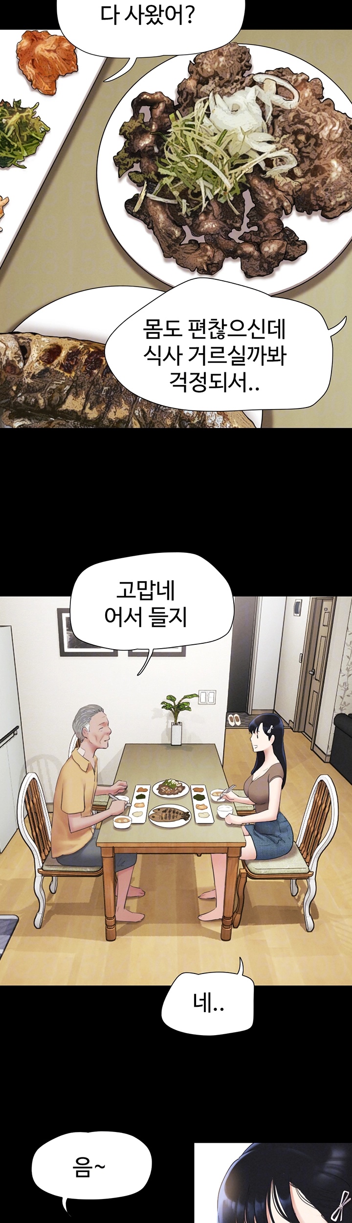 18+ So-Eun Raw Chapter 24 page 8