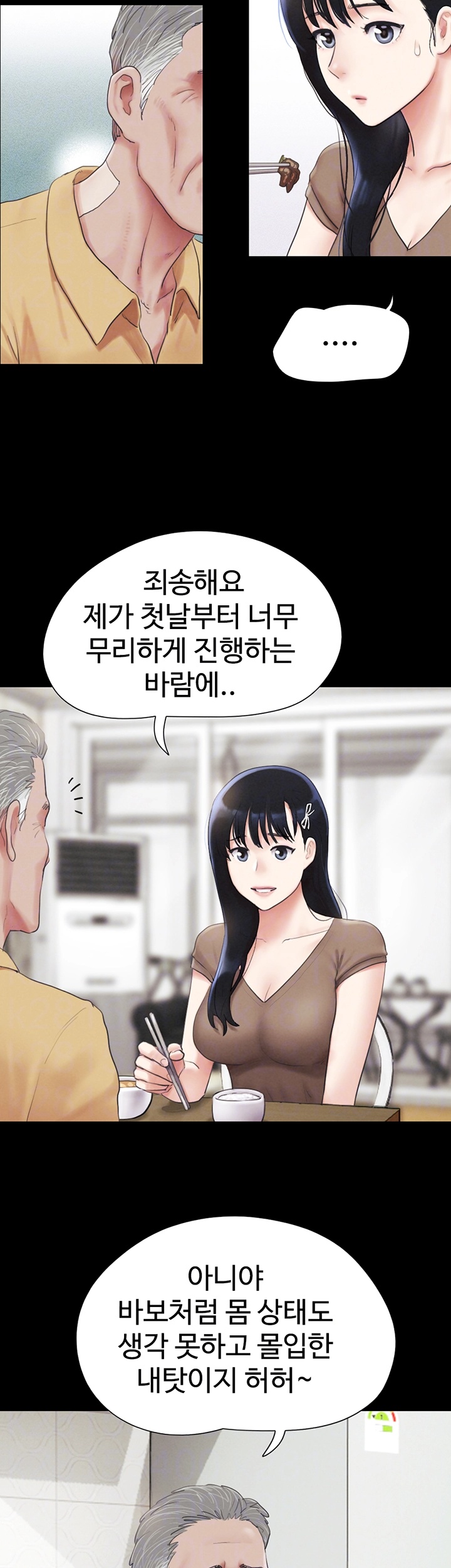 18+ So-Eun Raw Chapter 24 page 9