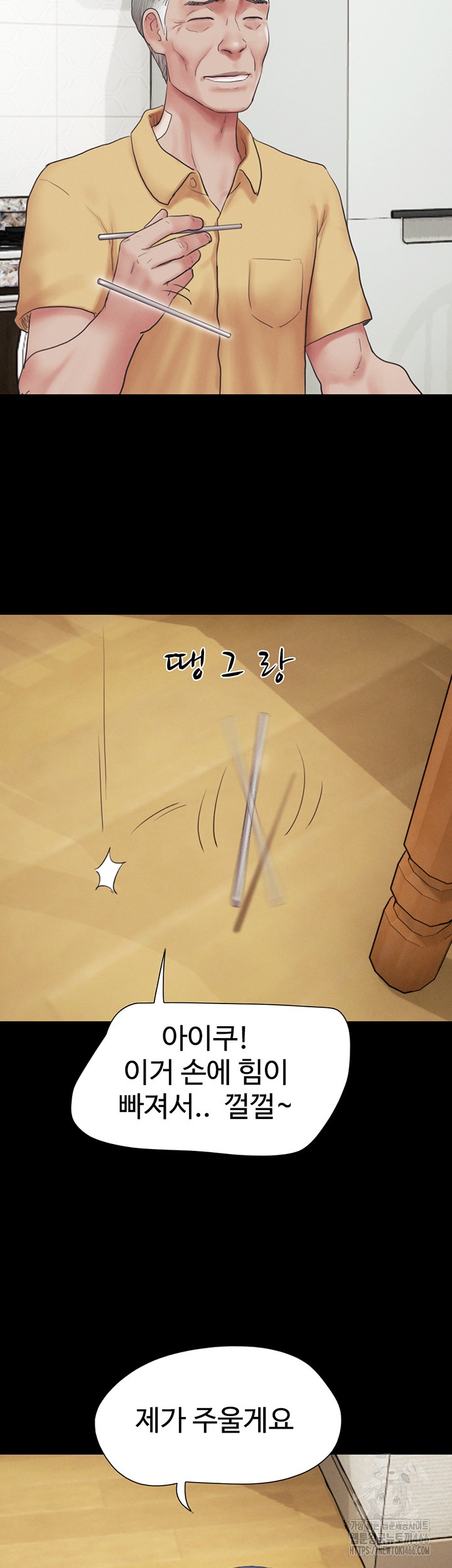 18+ So-Eun Raw Chapter 24 page 10