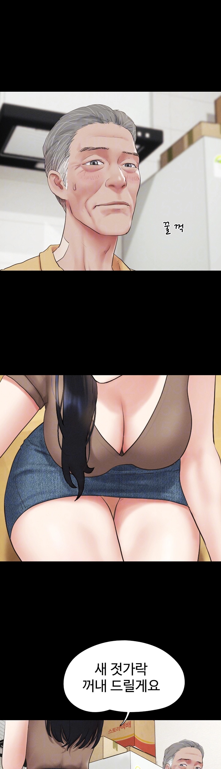 18+ So-Eun Raw Chapter 24 page 12