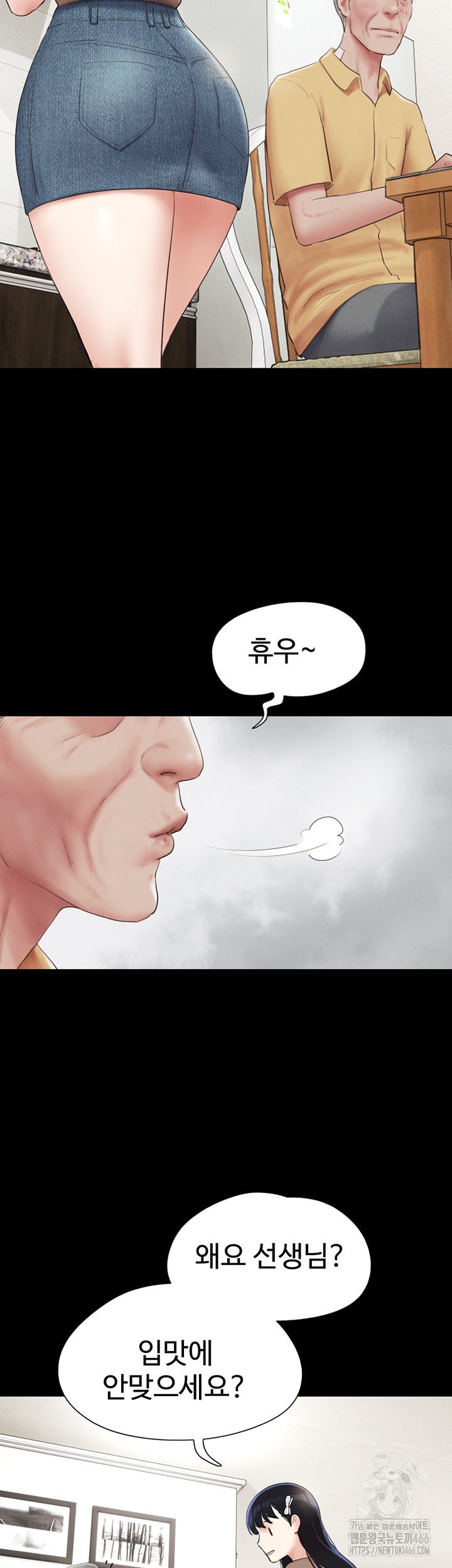18+ So-Eun Raw Chapter 24 page 13