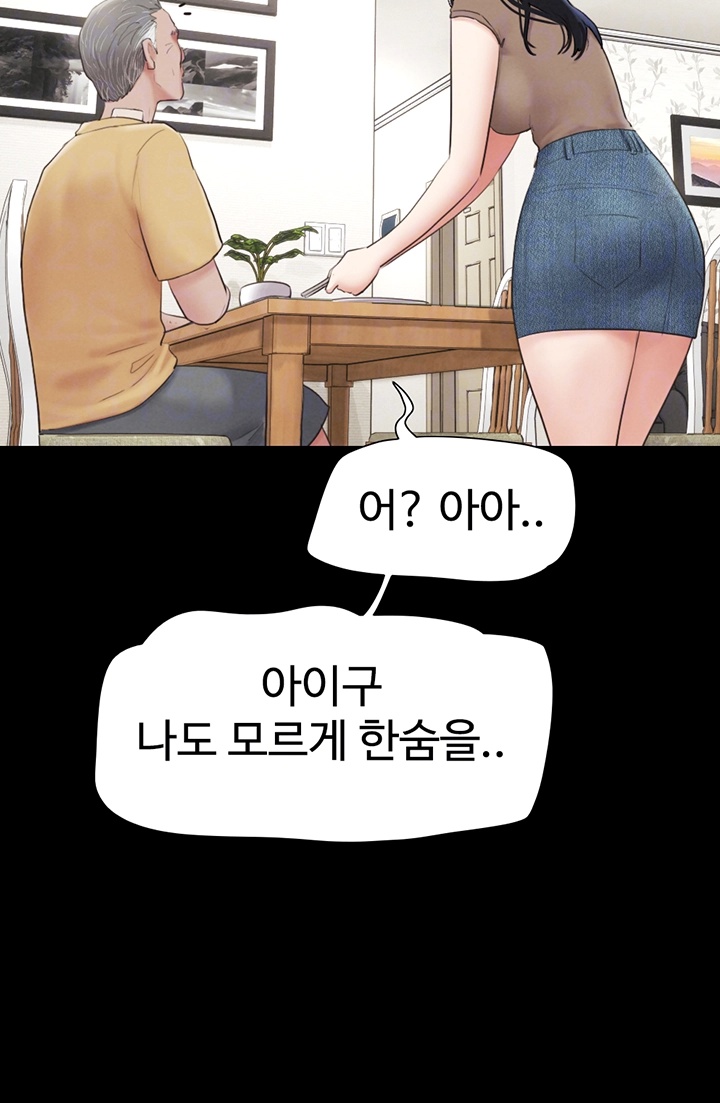 18+ So-Eun Raw Chapter 24 page 14