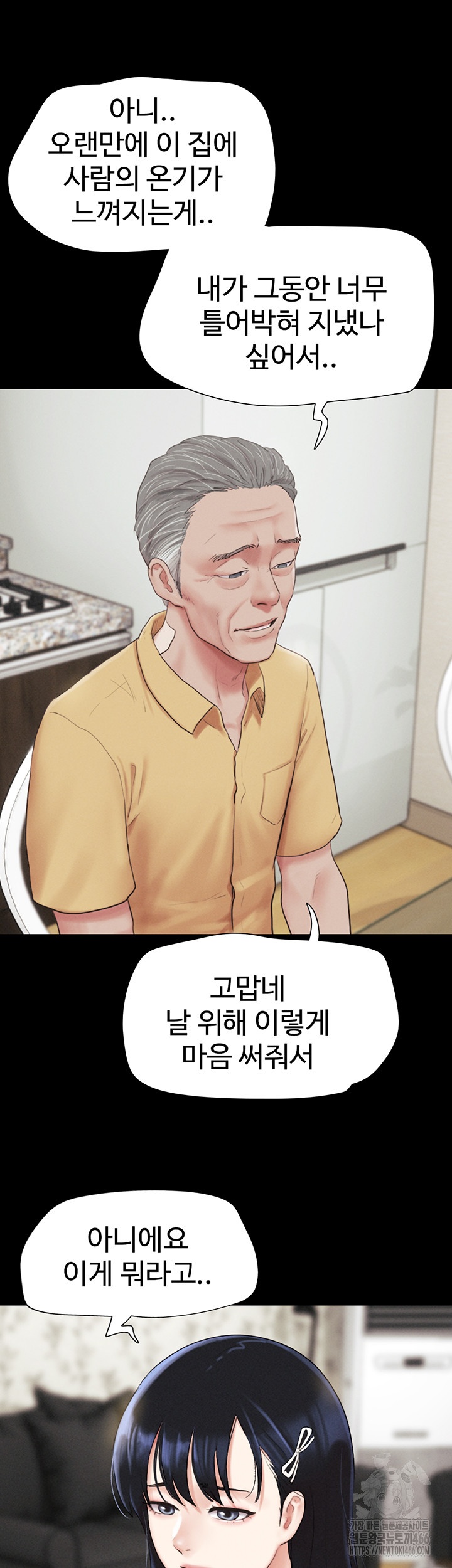18+ So-Eun Raw Chapter 24 page 15