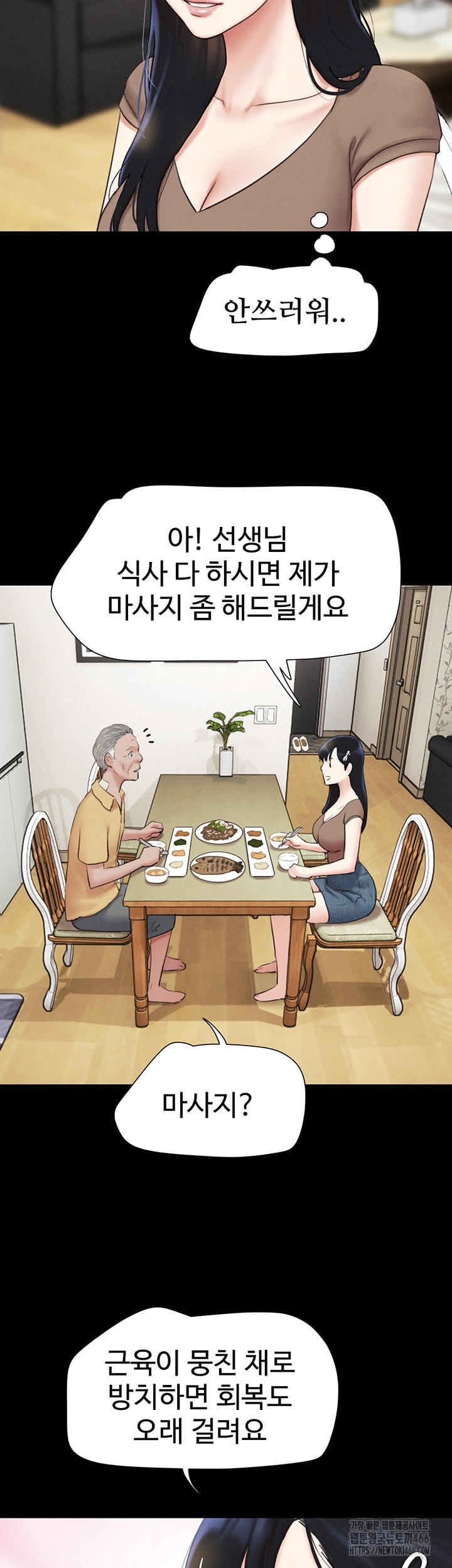 18+ So-Eun Raw Chapter 24 page 16