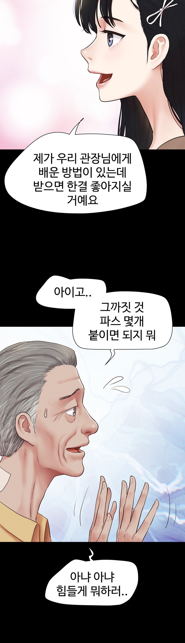 18+ So-Eun Raw Chapter 24 page 17