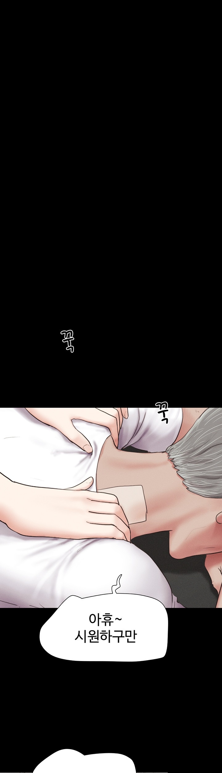 18+ So-Eun Raw Chapter 24 page 18