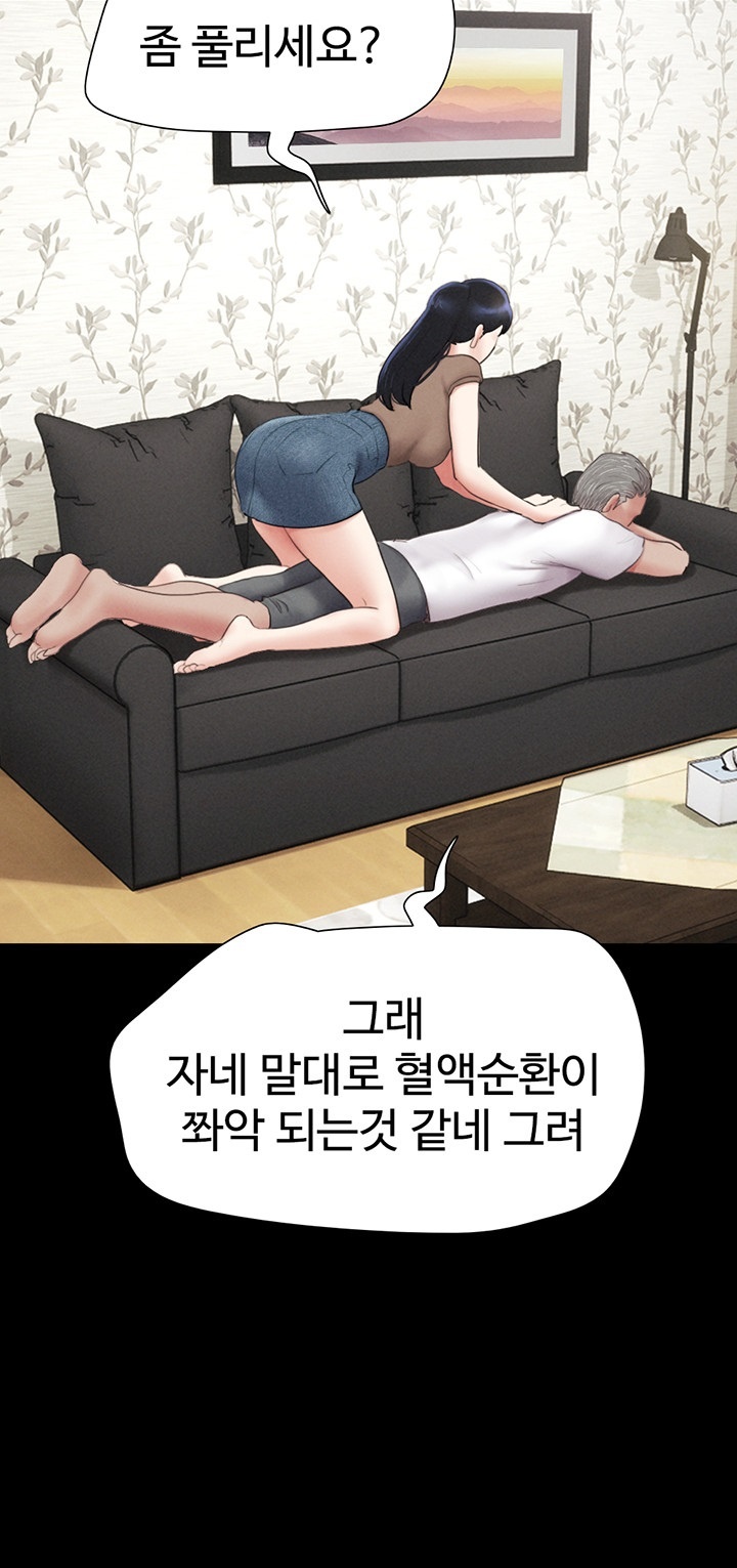 18+ So-Eun Raw Chapter 24 page 19