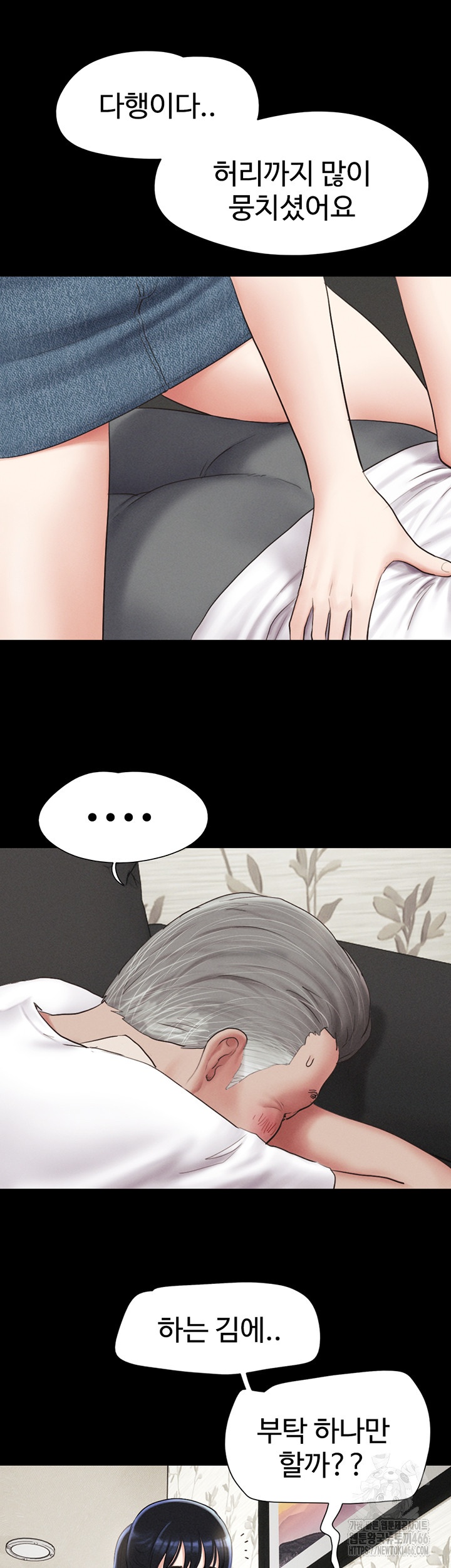 18+ So-Eun Raw Chapter 24 page 20