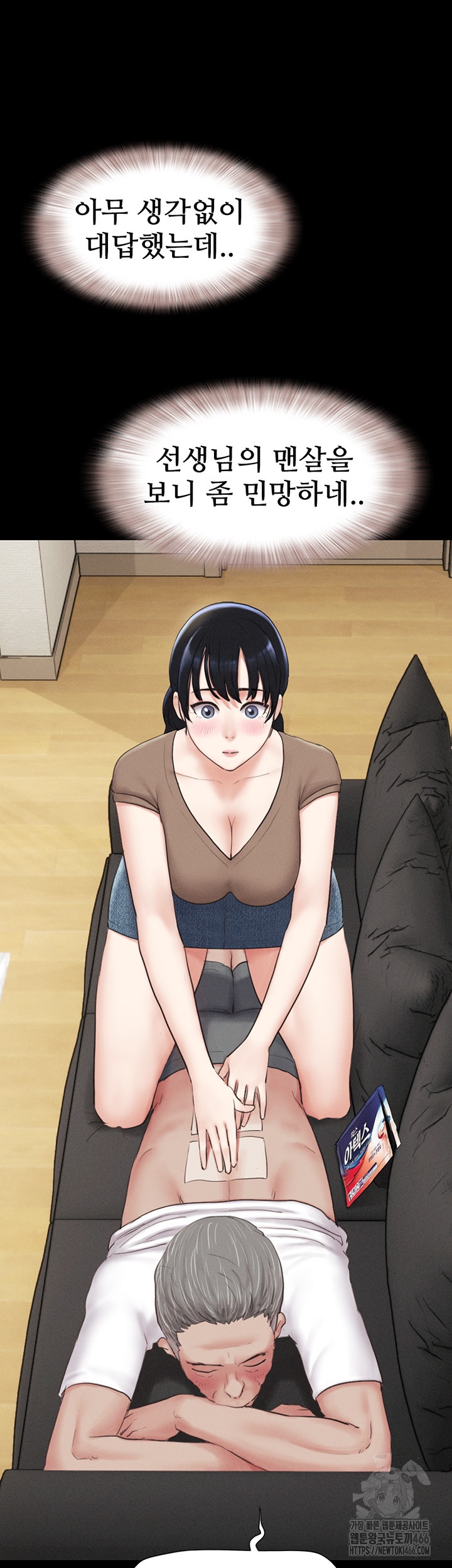 18+ So-Eun Raw Chapter 24 page 23