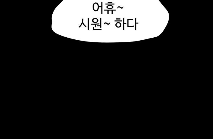 18+ So-Eun Raw Chapter 24 page 24