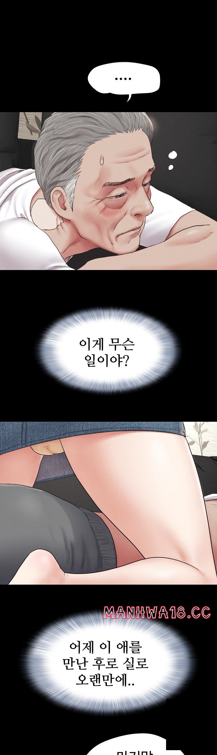 18+ So-Eun Raw Chapter 24 page 25