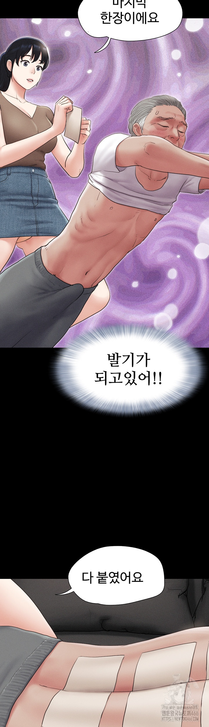 18+ So-Eun Raw Chapter 24 page 26