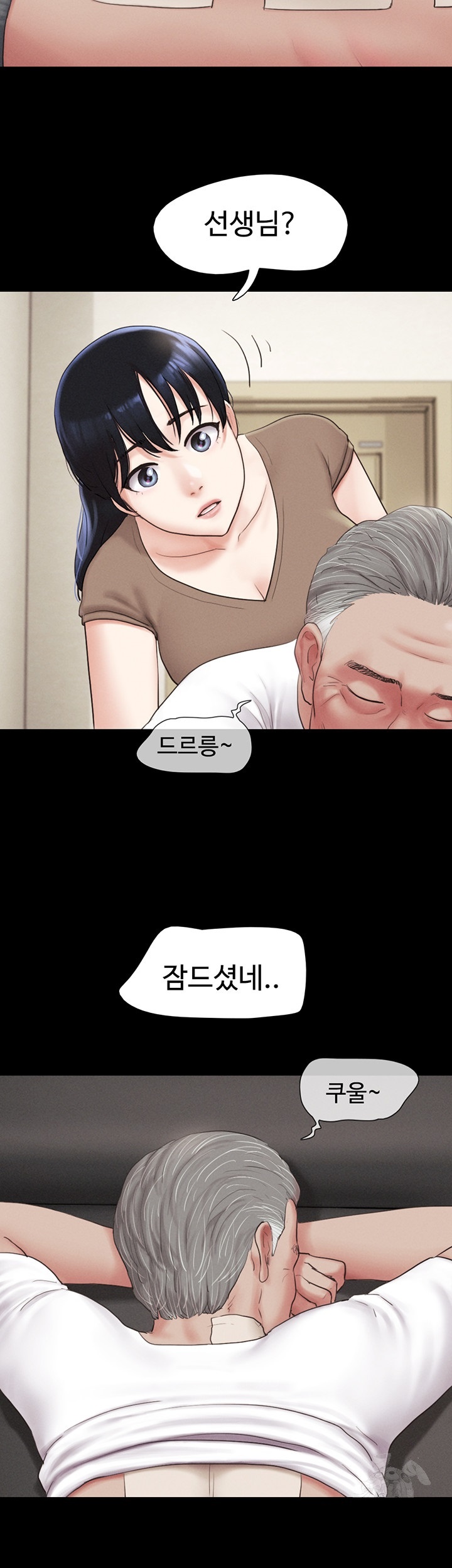 18+ So-Eun Raw Chapter 24 page 27