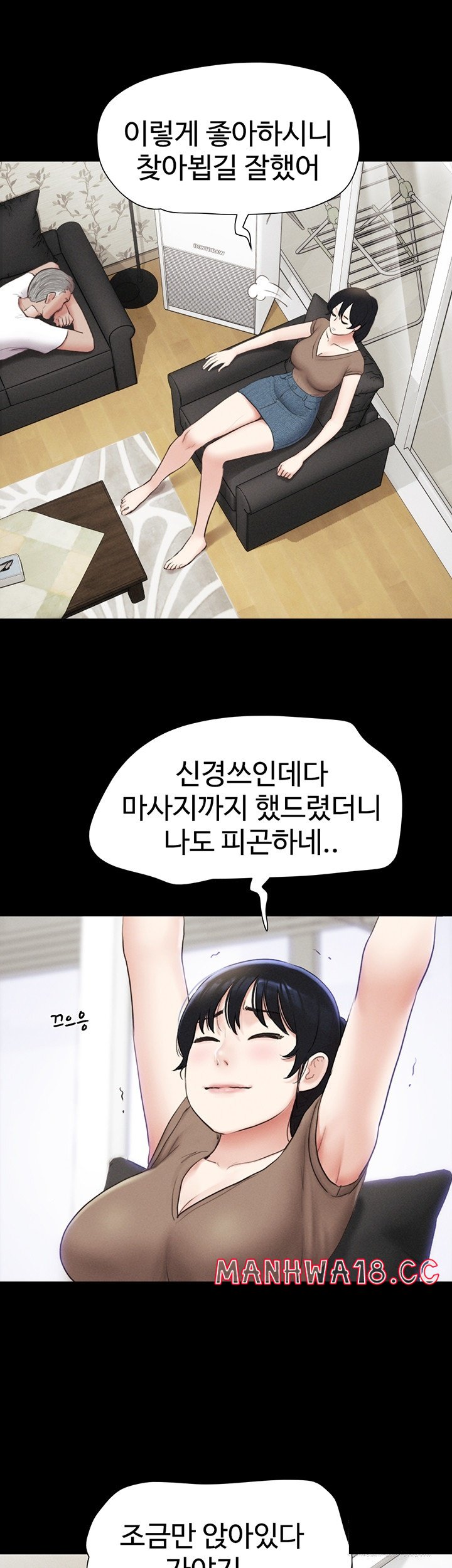 18+ So-Eun Raw Chapter 24 page 29