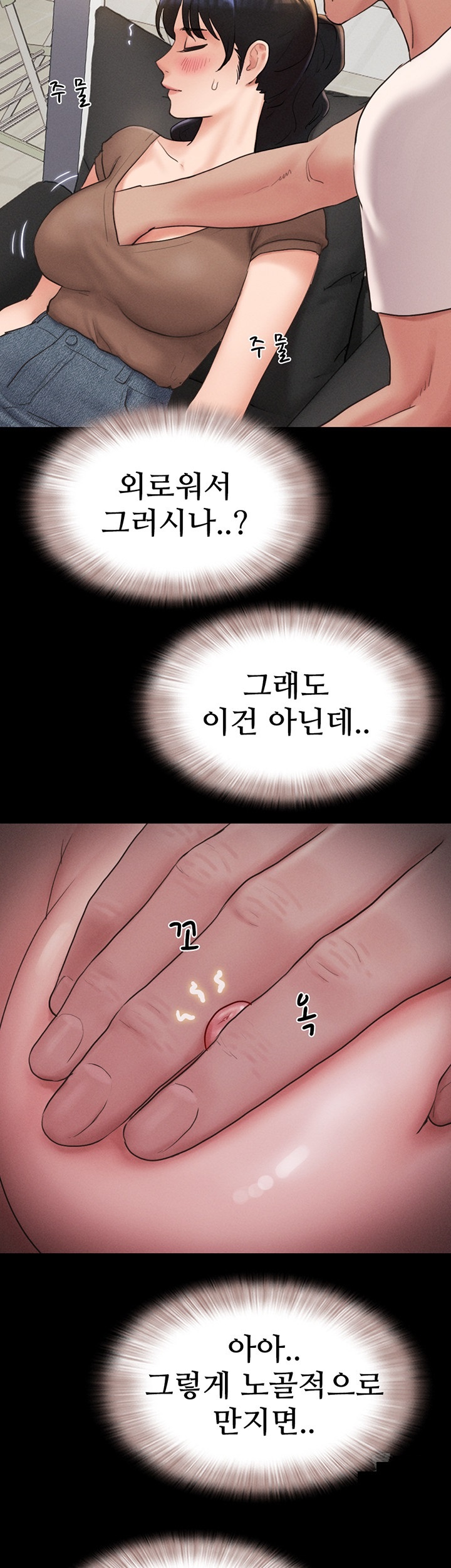18+ So-Eun Raw Chapter 24 page 35