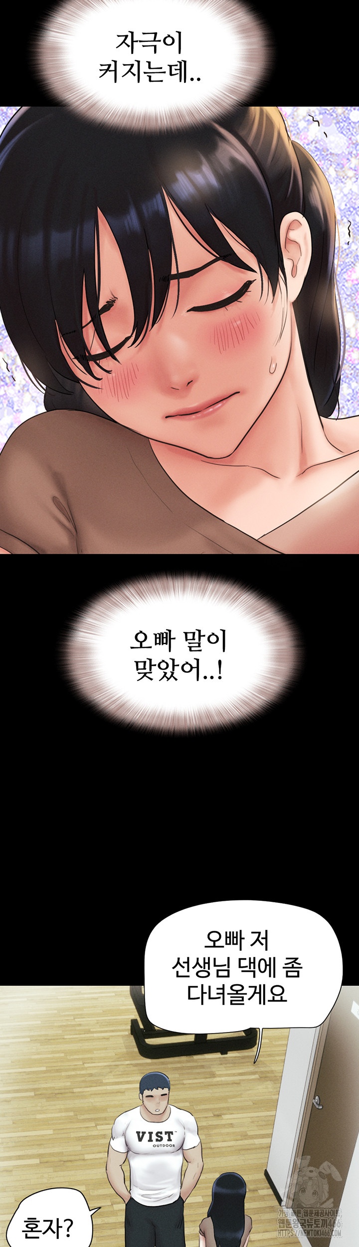 18+ So-Eun Raw Chapter 24 page 36