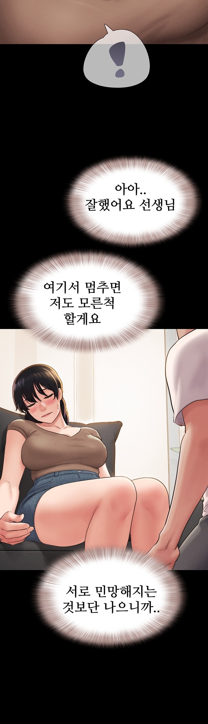 18+ So-Eun Raw Chapter 24 page 41
