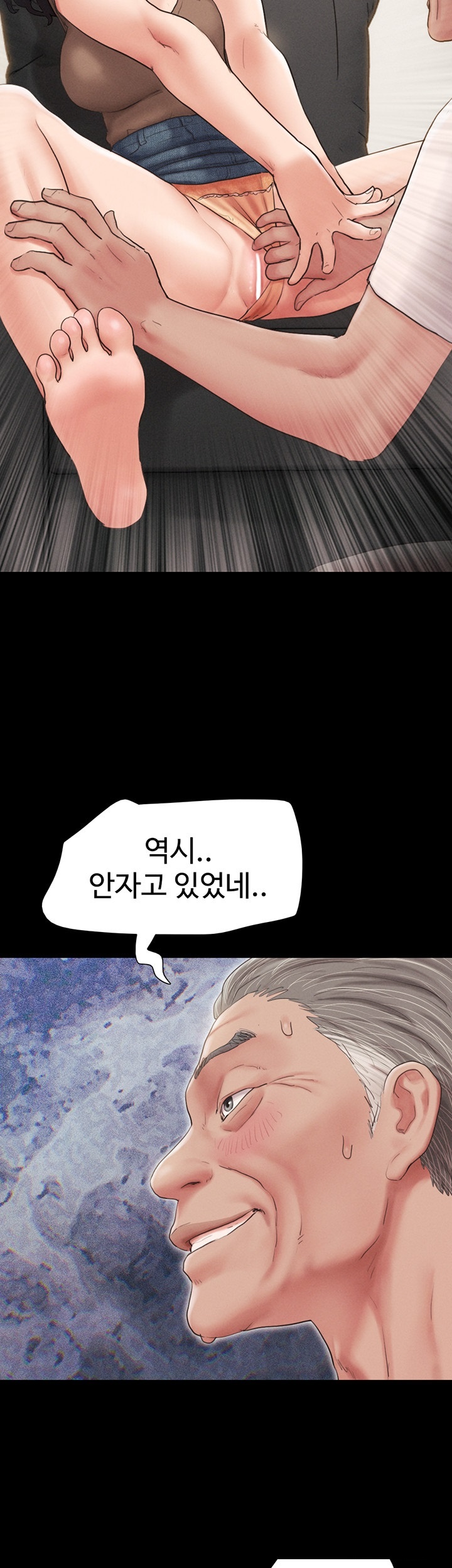 18+ So-Eun Raw Chapter 25 page 3