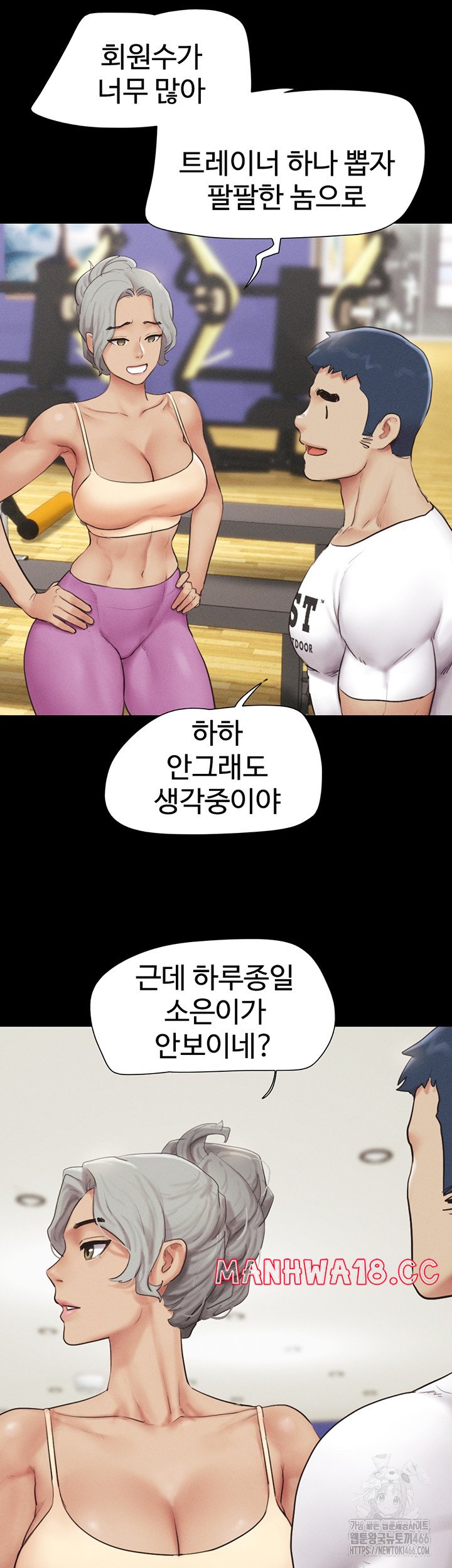 18+ So-Eun Raw Chapter 25 page 10