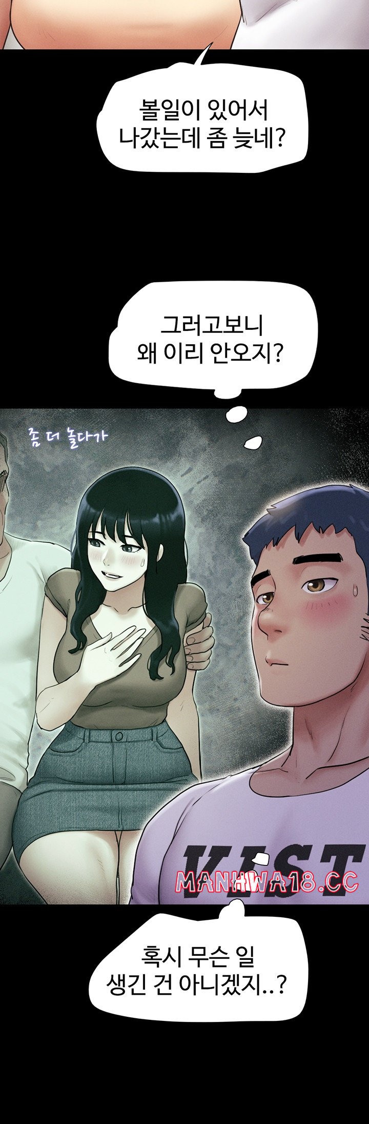 18+ So-Eun Raw Chapter 25 page 11