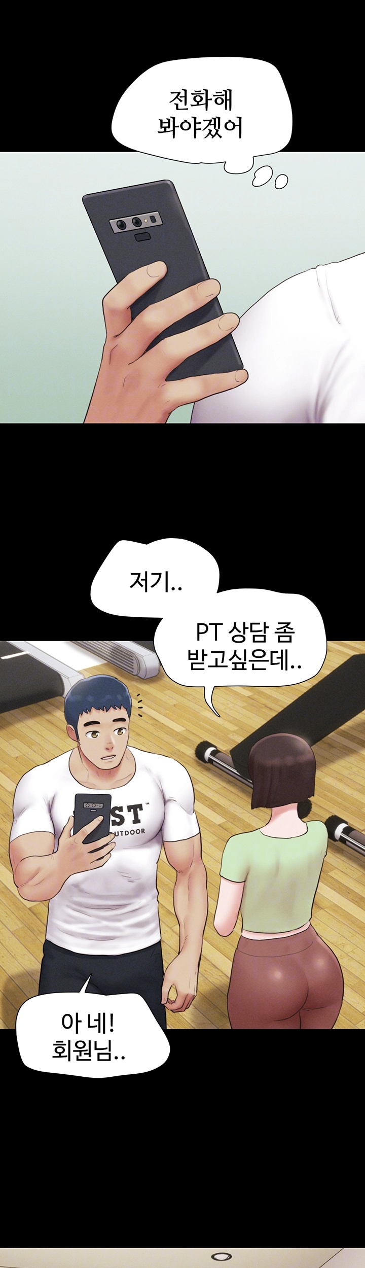 18+ So-Eun Raw Chapter 25 page 12