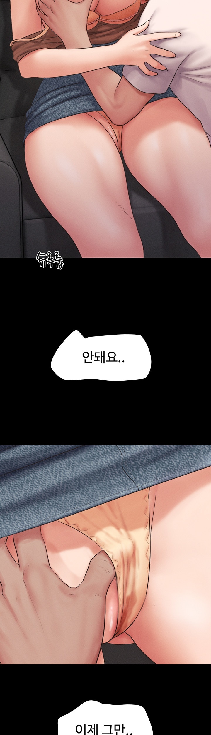 18+ So-Eun Raw Chapter 25 page 15