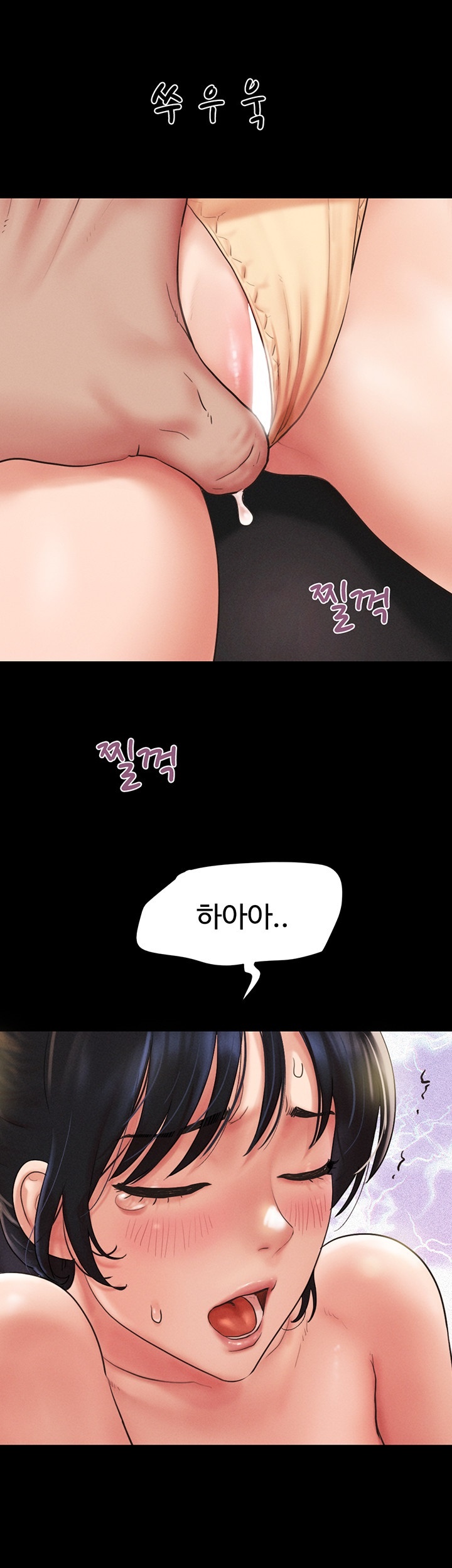 18+ So-Eun Raw Chapter 25 page 17