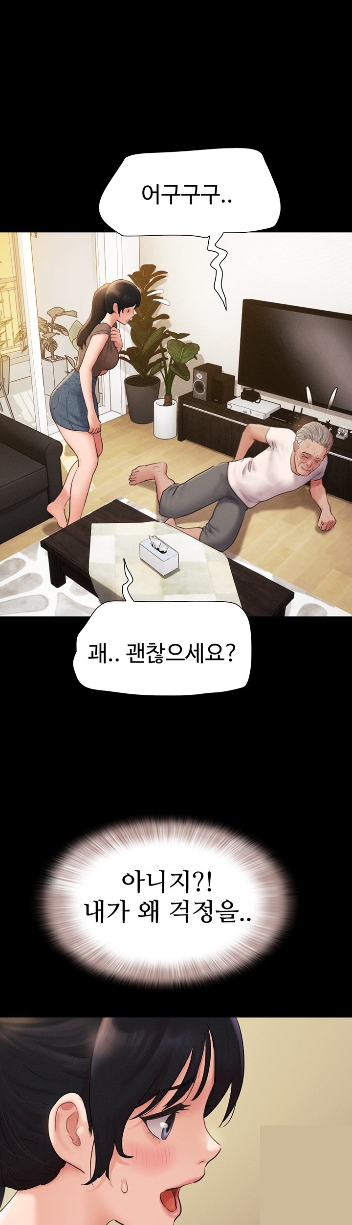 18+ So-Eun Raw Chapter 25 page 22