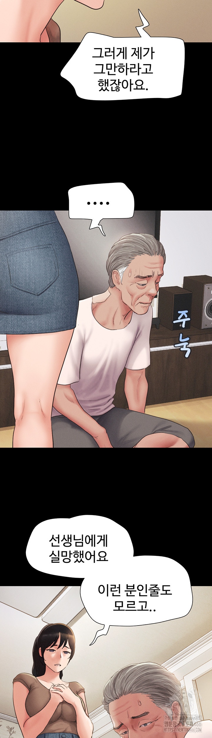 18+ So-Eun Raw Chapter 25 page 23