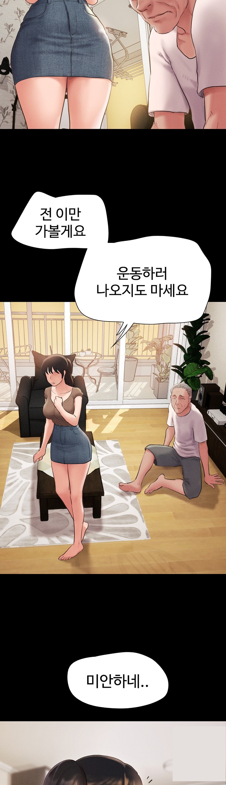 18+ So-Eun Raw Chapter 25 page 24