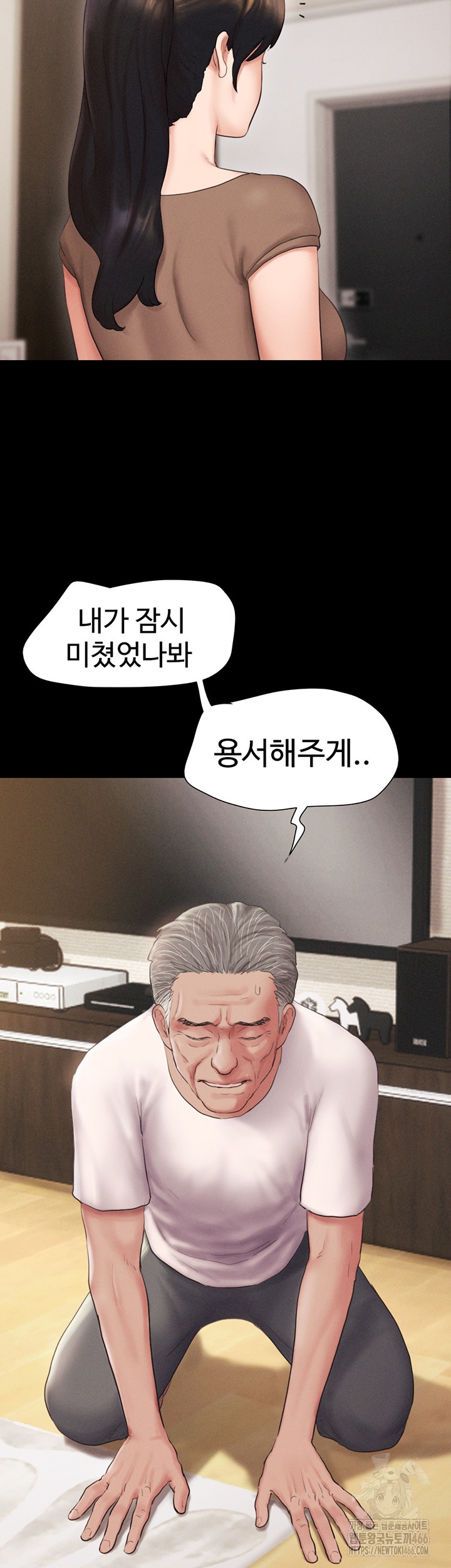 18+ So-Eun Raw Chapter 25 page 25