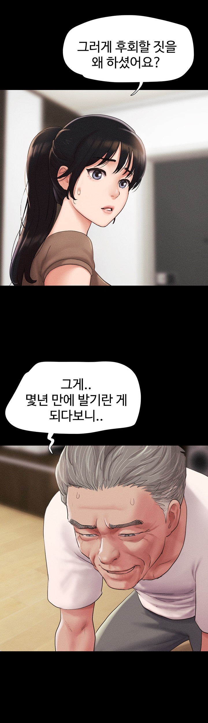 18+ So-Eun Raw Chapter 25 page 27