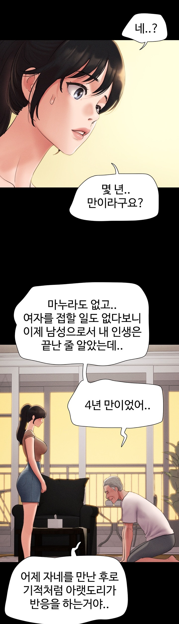 18+ So-Eun Raw Chapter 25 page 28