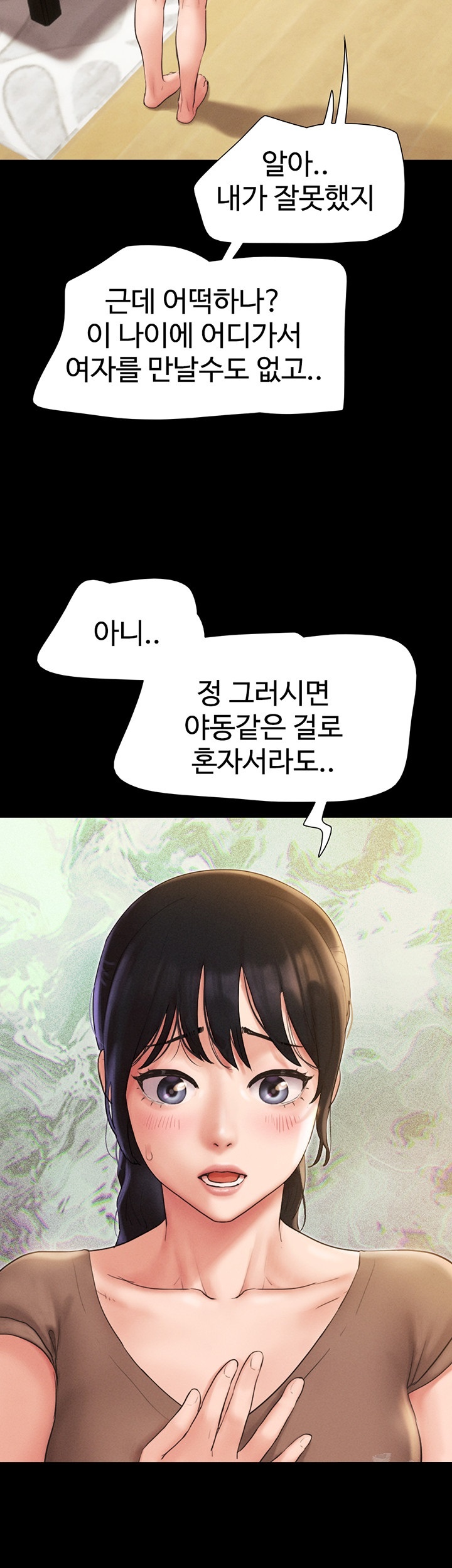18+ So-Eun Raw Chapter 25 page 30