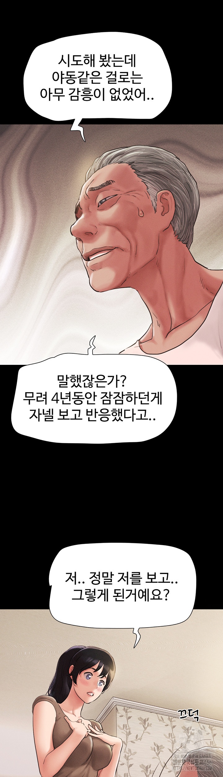 18+ So-Eun Raw Chapter 25 page 32