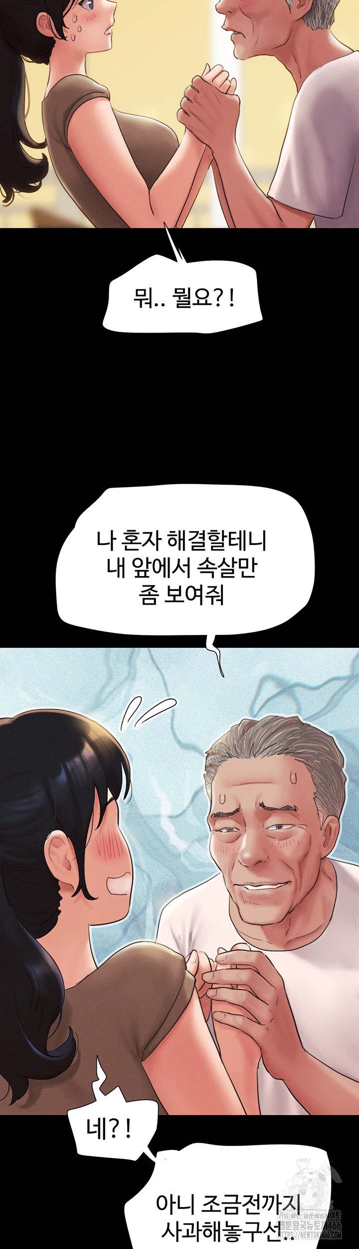 18+ So-Eun Raw Chapter 25 page 34