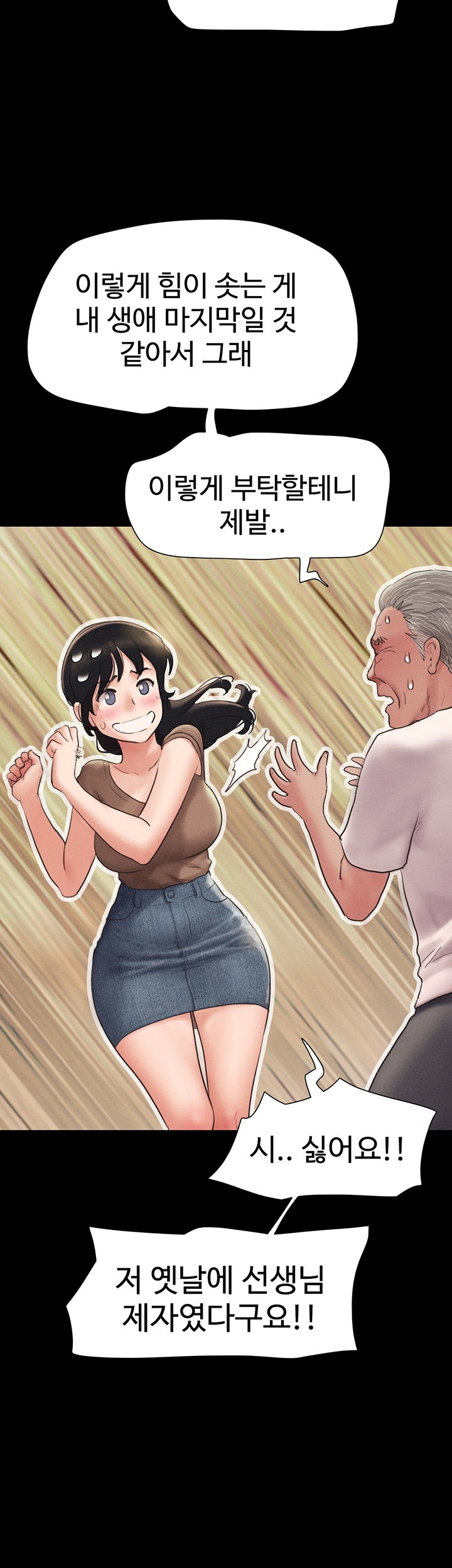 18+ So-Eun Raw Chapter 25 page 35
