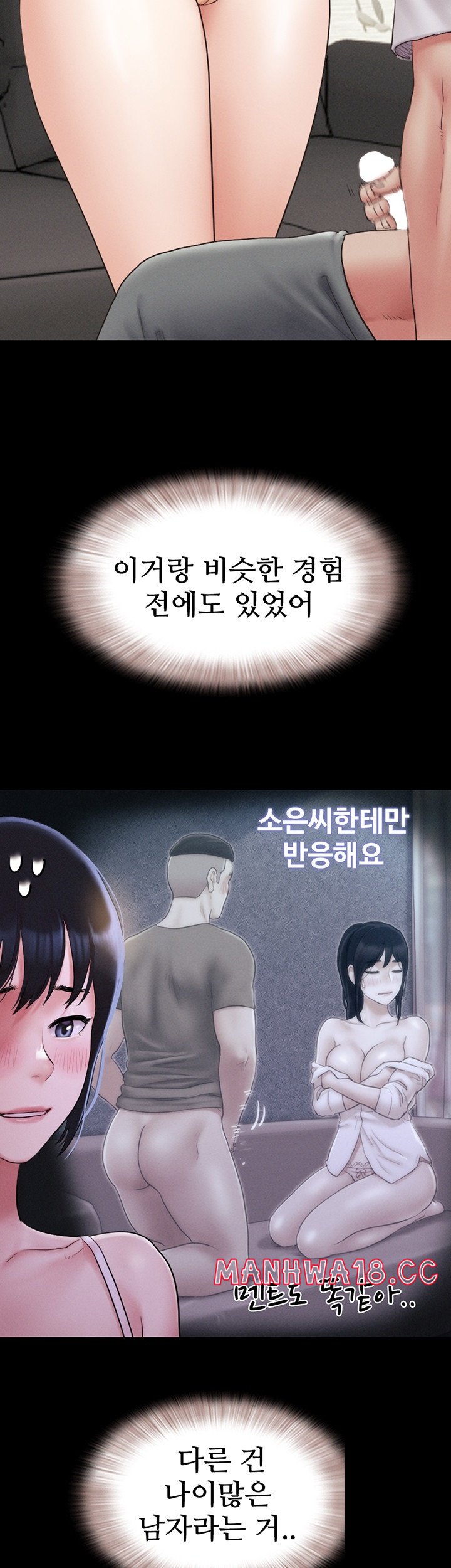 18+ So-Eun Raw Chapter 25 page 45