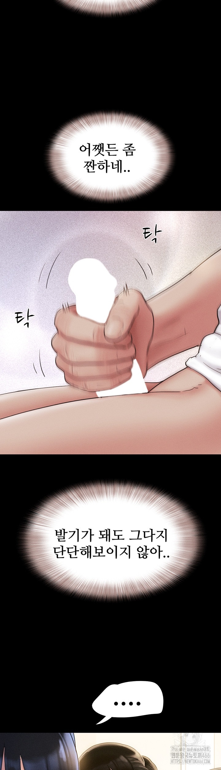 18+ So-Eun Raw Chapter 25 page 46