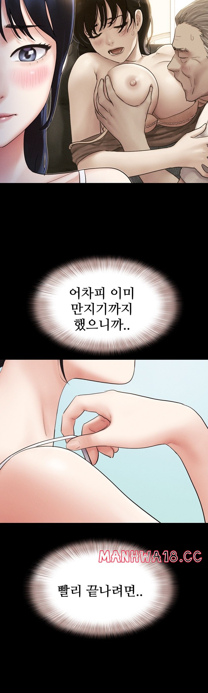 18+ So-Eun Raw Chapter 25 page 47