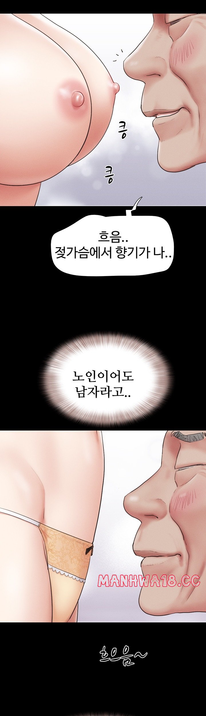 18+ So-Eun Raw Chapter 25 page 51