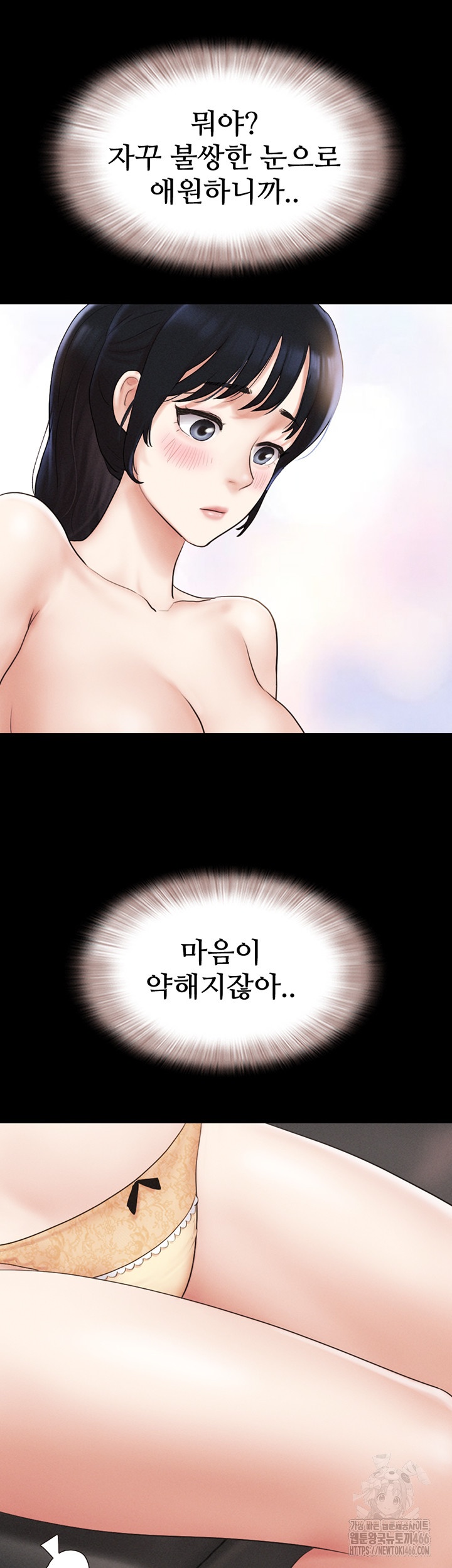 18+ So-Eun Raw Chapter 25 page 55