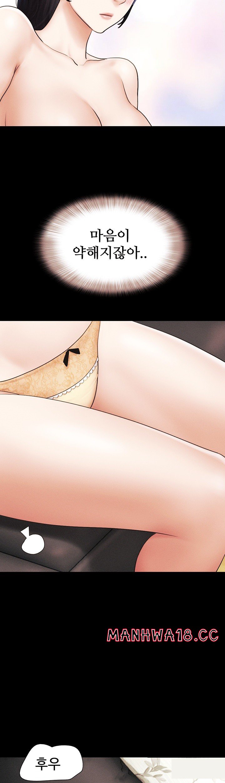 18+ So-Eun Raw Chapter 26 page 3