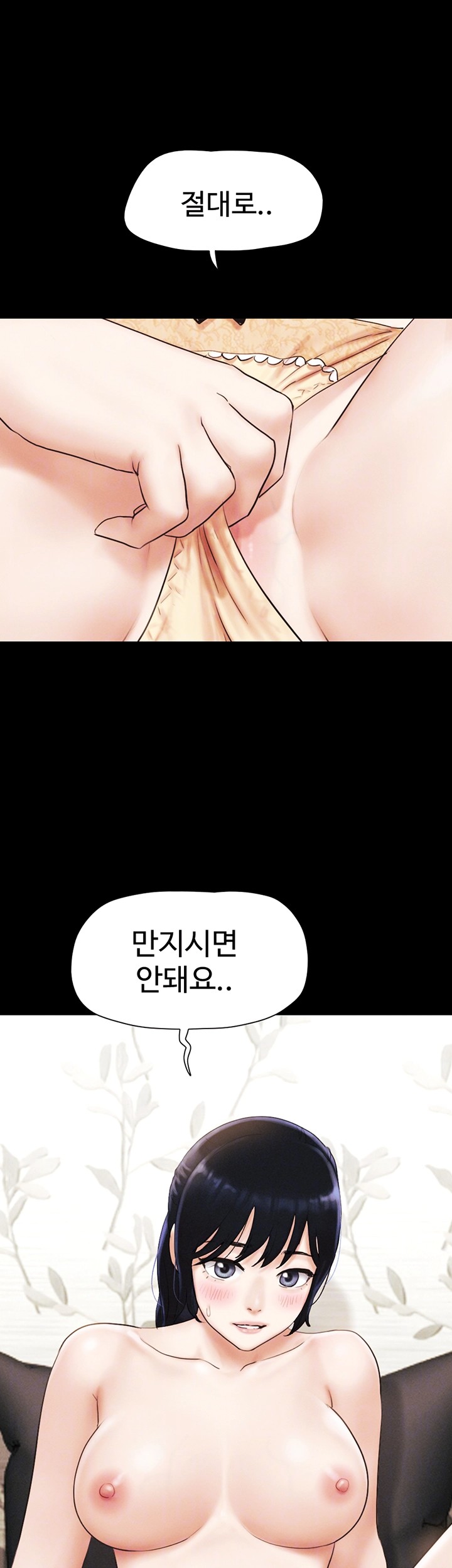 18+ So-Eun Raw Chapter 26 page 6