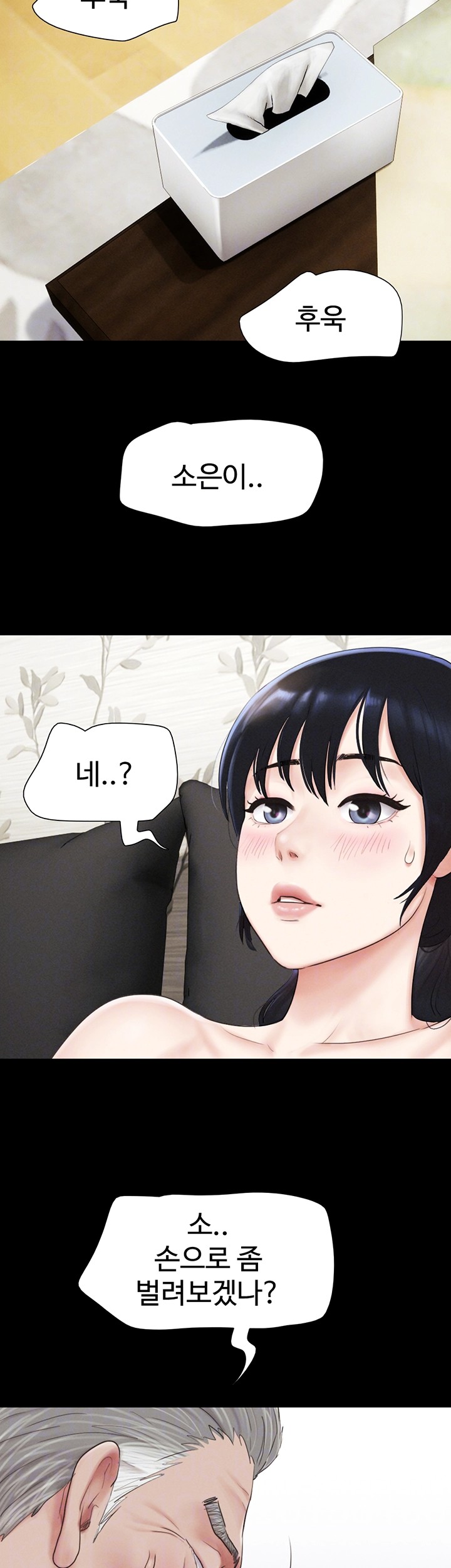 18+ So-Eun Raw Chapter 26 page 9