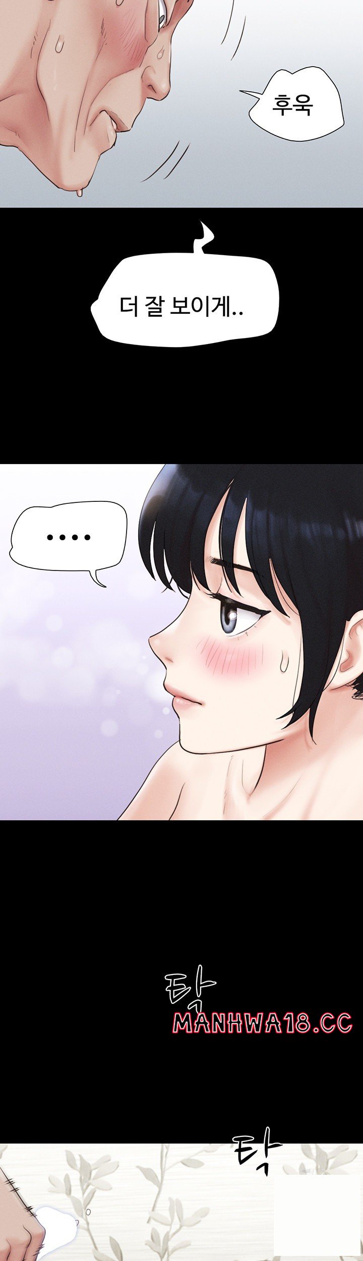 18+ So-Eun Raw Chapter 26 page 10